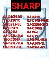 ขอบยางตู้เย็น SHARP รุ่น (2 ประตู ) SJ-D50H-BE/SJ-X230TC/SJ-D21J-BL/SJ-D39F9/SJ-S21M/SJ-D23L-SLG/SJ-X550GP/SJ-D27L-SLG/SJ-D63L-GY/SJ-A31S/SJ-C19E-WMS/SJ-S25M-SLG/SJ-C20XX/SJ-25J/SJ-C19/SJ-D39L-SLG/SJ-A20S-SL/SJ-D26L-GY