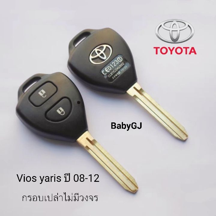 toyota-vios-yaris-ปี-2008-2012-กรอบกุญแจเปล่า-วีออส-ยาริส-ราคา-1ชิ้น