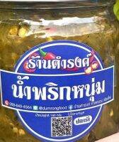 น้ำพริกหนุ่ม  ร้านดำรงค์ ตลาดวโรวส