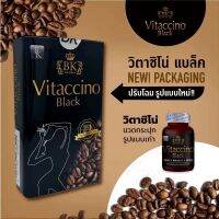 bk vitaccino black วิตาชิโร่แบล็ค #แพ็คเก็ตใหม่ล่าสุด2️⃣0️⃣แคปซูล?ปลอดภัยของแท้?