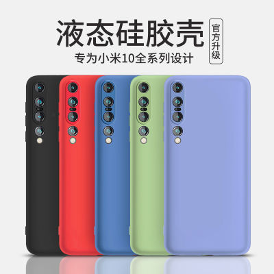 เคสโทรศัพท์มือถือเหมาะสำหรับ Xiaomi 10ฝาครอบป้องกันซิลิโคนเหลวผิวหยาบหุ้มทั้งเครื่องกันกระแทกมีเอกลักษณ์สร้างสรรค์รุ่น5G รุ่นสำหรับผู้หญิงแบรนด์ยอดนิยมที่นิยมในโลกออนไลน์บางเฉียบระบายความร้อนสำหรับผู้ชายอุปกรณ์เสริมแบบใหม่สำหรับ Mi 10 INS