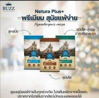 [ 3kg ] Buzz Netura Plus+ เม็ดเล็ก​ เนื้อแกะ​ อาหารสุนัข บัซซ์ นีทูร่า พลัส​ Indoor​ &amp;​sensitive​ skin