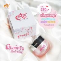 พีมิลค์ครีม ครีมทารักแร้ขาว อายตานิค