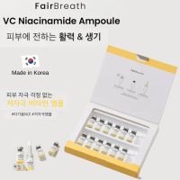 แอมพูเกาหลี Vit C เร่งบูสผิว(1กล่อง/12 ขวด)  FairBreath VC Niacinamide Ampoule  Vit C เร่งผิวขาวกระจ่างใส มีวิตามินC ปรับผิวเรียบเนียน เผยผิวใสอ่อนเยาว์