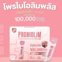 โพรไบโอลิม พลัส Probiolim Plus ไขความลับรูปร่างดี จุลินทรีย์ ที่มีในคนผอม