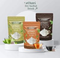 ศรีจันทร์ เครื่องดื่มสมุนไพรชนิดแห้ง Dry Herbal Drink 1ห่อ20ซอง