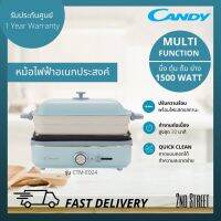 CANDY หม้อไฟฟ้าอเนกประสงค์ กำลังไฟ 1500 วัตต์ มัลติฟังก์ชั่น รุ่น CTM-E024