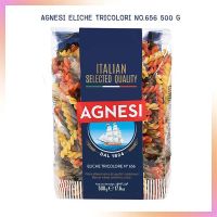 AGNESI Eliche Tricolori เบอร์ 656 ขนาด 500 g.  จำนวน 1 ถุง เส้นสปาเก็ตตี้ พาสต้า ซอสสปาเก็ตตี้