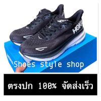 รองเท้าวิ่ง Hoka พร้อมกล่อง FULL SET แถมฟรี  ถุงเท้า รับประกันตรงปกตามรูป  จัดส่งเร็วมากทันใช้ *รองเท้าวิ่งผู้ชาย รองเท้าวิ่งผู้หญิง (Size 40-45)