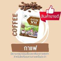 AMINO VIT COFFEE PACKAGING อะมิโนวิตกาแฟแบบแพค