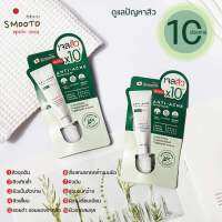 smooto สมูทโตะ แอนตี้-แอคเน่ บูสเตอร์เจล​ ลดสิว​ เจลสิว​  ควบคุมความมัน​ ลดรอยดำ​ ลดรอยสิว​  ผิวกระจ่างใส​ ลดสิวอุดตัน​ สิวหัวดำ เพิ่มความชุ่มชื้น ใช้ได้ทุกสภาพผิว