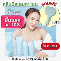 โปรลด 10% Medileen เซทผิวกาย เมดิลีน BodySerie หลินมีสะสมคะแนน ส่งไว ดูแลดี สครับ ShowerOil เซรั่มทาตัว