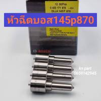 หัวฉีดtriton 2500  หัวฉีดไททัน2500   หัวฉีดbosch เบอร์ 145P870 จำนวน 1 ชุด มี 4 หัว  ตรงรุ่น หัวฉีดtriton 2500  ส่งด่วนทุกวัน