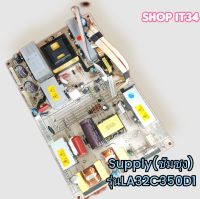 บอร์ดPower Supply(Sumsung)รุ่นLA32C350D1อะไหล่เทส พร้อมจัดส่งจ้า