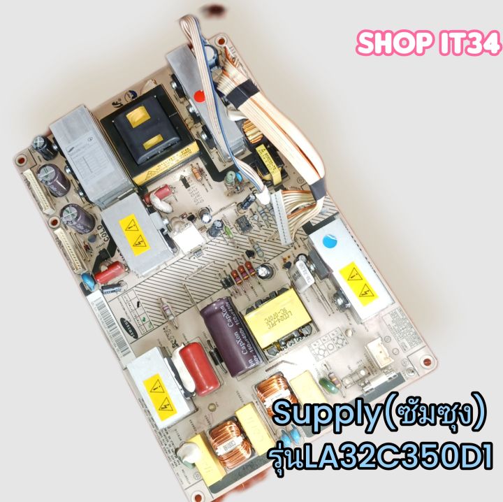 บอร์ดpower-supply-sumsung-รุ่นla32c350d1อะไหล่เทส-พร้อมจัดส่งจ้า