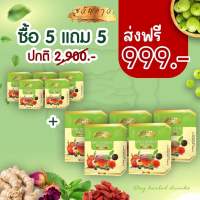 5แถม5 ส่งฟรี❗️สมุนไพรขวัญดาว ชาต้มขวัญดาวแท้100% ฟรีถุงกรองทุกกล่อง‼️