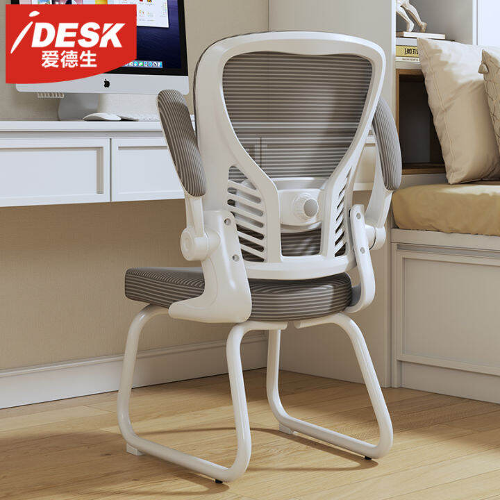 Idesk Chair Office Chair Comfortable Sitting Computer Chair Home