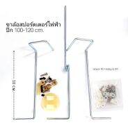 ขาล้อ หน้า+ขาปีกสปอร์ตเตอร์ไฟฟ้า ใช้กับ เครื่องบิน rc ปีก 100-120 cm.