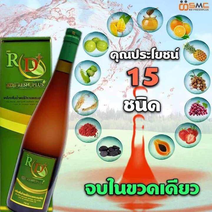 rd-fresh-plus-แท้100-มี4ขวดอาดี-อาร์ดีเฟรชพลัส-ผลิตใหม่