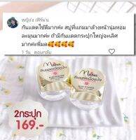 ?ใครชอบกันแดดเนื้อแป้ง? มาจัดด่วน❗
กันน้ำกันเหงื่อคุมมันไม่ติดแมส ไม่เป็นคราบ 
spf50++++ ปรับสีผิว1-2ระดับ ไม่ว้อกไม่เทา ไม่ลอยปรับเข้ากับหน้าได้อย่างดี ซึมเนียนไปกับผิว ปังเวอร์ ??
##กันแดดมณีManee ขนาด5กรัม
1️⃣กระปุก 8️⃣9️⃣.-
2️⃣กระปุก1️⃣6️⃣9️⃣.- 
ส