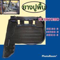 ยางปูพื้น SH210-6 SH130-6 อะไหล่รถขุด อะไหล่รถแมคโคร อะไหล่แต่งแม็คโคร อะไหล่ รถขุด แมคโคร แบคโฮ แม็คโค