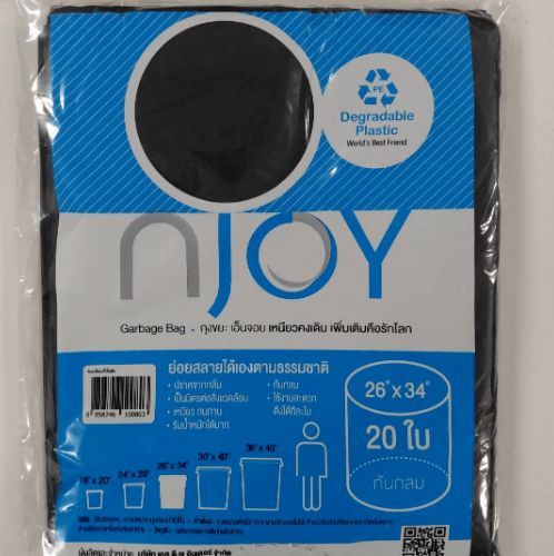 N-JOY ถุงขยะก้นกลมย่อยสลาย ถุงขยะก้นกลม ดำ26×34จำนวน20ใบ