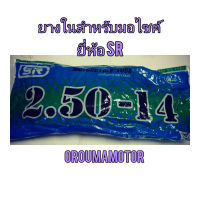 ยางใน ยี่ห้อ SR เบอร์ 250.14 หรือ 70/90.14 ใช้สำหรับรถจักรยานยนต์ทุกรุ่นทุกยี่ห้อที่ใช้ยางในเบอร์นี้ยางในคุณภาพ เนื้อ ยาง หนาเหนียว ทน ไม่ขาดง่าย

ใช้กับยางนอกเบอร์ 70/90.14 หรือ 250.14

สอบถามเพิ่มเติ่มเกี่ยวกับสินค้าได้คะ

ขนส่งเข้ารับของทุกวัน บ่าย 2 โ