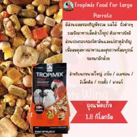 Tropimix food for Large Parrots 1.8 กิโลกรัม (ถุงสีแดง)