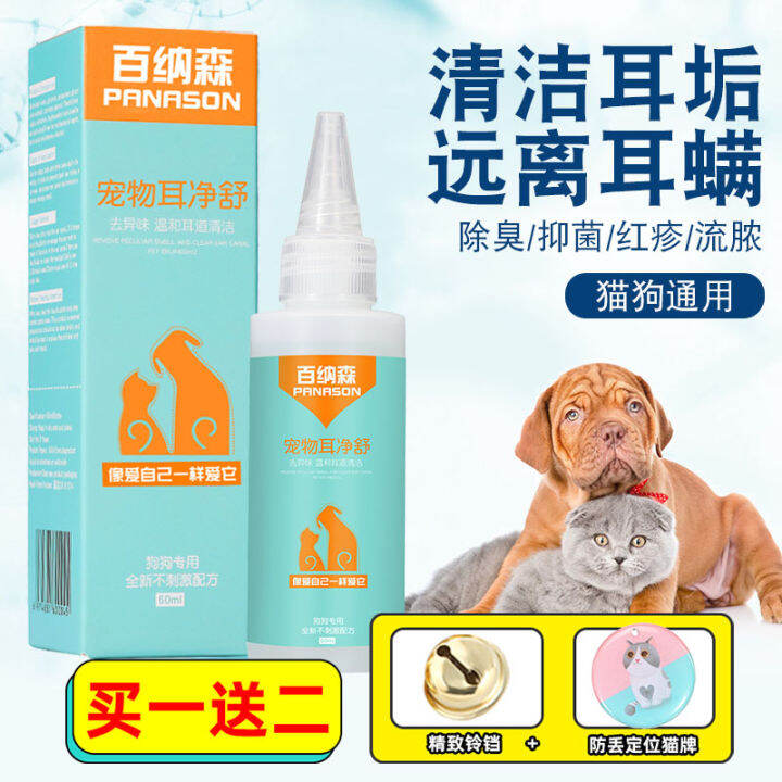 Benacen Dog Ear Drops Pet Ear Cleaning Liquid Cat Ear Mite Dog Ear