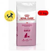 Royal Canin Mother &amp; Babycat 10kg. อาหารลูกแมว แบบเม็ด ช่วงหย่านม 4 เดือน