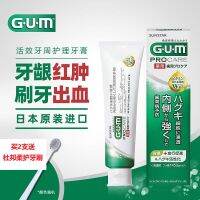 นำเข้าจากญี่ปุ่น GUM ยาสีฟันบำรุงฟันแบบไดนามิกลดอาการบวมแดงกำจัดกลิ่นปากเหม็นฆ่าเชื้อโรคลดเหงือกบรรเทาอาการแพ้1อักเสบ