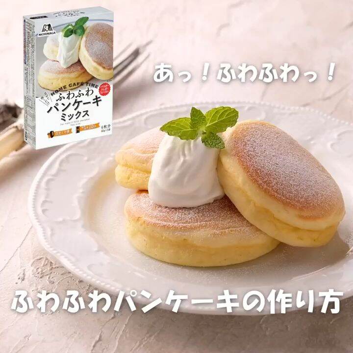 Morinaga Fuwa Fuwa Hot Cake Mix 160g (80g x 2's) Japanese Fluffy