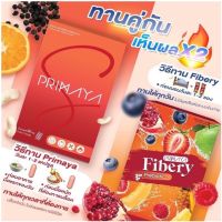 ( ส่งฟรี )✨ Primayas + Fibery l พรีมายาเอส  + ไฟเบอรี่ ?มีเก็บปลายทาง