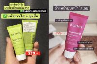 Elemis Superfood Mask 15 ml. (มาส์กบำรุงผิวหน้า)