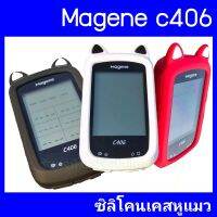 magene c406 ซิลิโคนเคส หูแมว