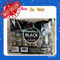 กาแฟดำ กาแฟดำเขาทะลุ (50 ซอง) ดำล้วน ไม่มีน้ำตาล KHAOTALU BLACK กาแฟเขาทะลุแบล็ค คอฟฟี่ฟาร์ม กาแฟชุมพร กาแฟสุขภาพ