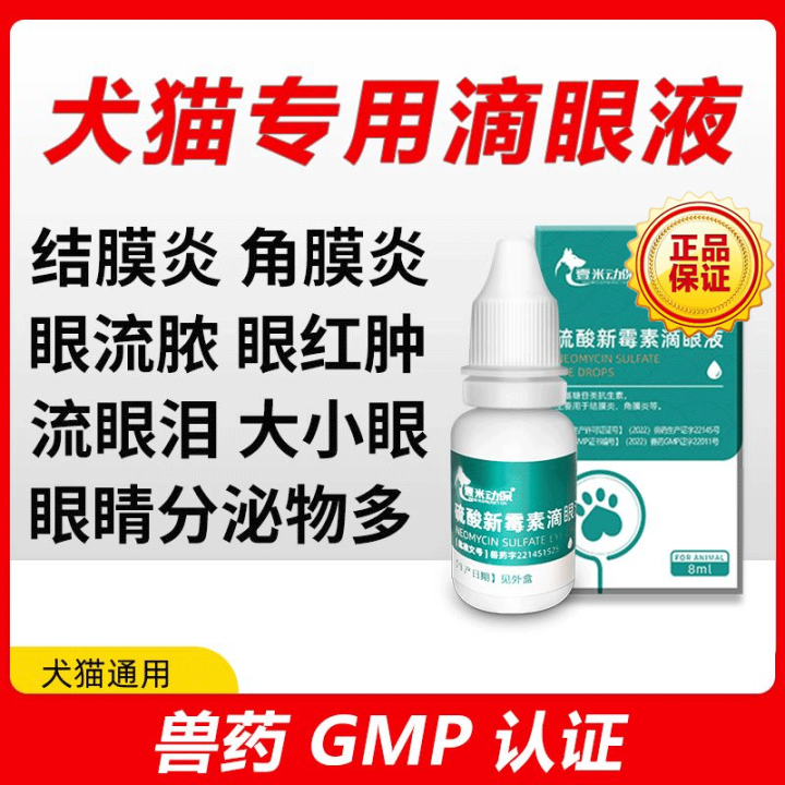 Anti inflammatory eye drops hotsell for cats