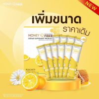 Honey Q Fiber ดีท๊อกซ์ 1กล่อง ช่วยพุงยุบ ใน1คืน