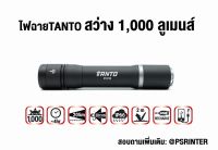 ไฟฉายสว่าง 1000lumens มาตรฐานANSI TANTO รุ่น KT-01R ปรับโฟกัสแสงได้ เป็นPowerBankได้