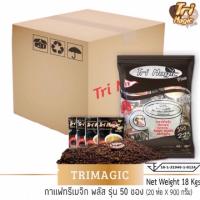 ยกลัง กาแฟทรีเมจิก 20ห่อ ห่อละ50ซอง รวม1,000ซอง