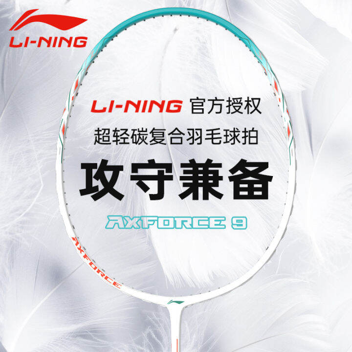 Li Ning Badminton Racket Thunder 9 Double Shot Official Authentic ...