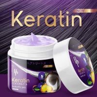 BP Keratin บีพี เคราติน ทรีทเม้นท์ เคราตินสด อัญชัญมะพร้าว 250 กรัม. เซลล์หมดแล้วหมดเลยจ้าแท้ 100%