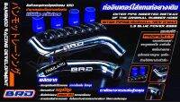 ท่ออินเตอร์ BRD D-Max 1.9 / MU-X 1.9 สำหรับเครื่อง 1.9 ปี 2020+