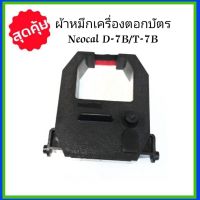 ตลับผ้าหมึกเครื่องตอก Neocal (CRT-04), D-7B, T-7B สีดำแดง