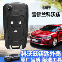 เคสกุญแจ Chevrolet cortiva 2016 17 18 19 20ปีเปลี่ยนรีโมทคอนโทรลต้นฉบับจากโรงงาน