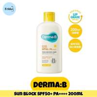 ?[พร้อมส่ง/ถูกที่สุด]? Derma B Sun Block SPF50+ PA++++ ครีมกันแดด เดอร์มาบี ขนาด 200ml