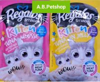 Regalos Kitten (ลูกแมว) อาหารเปียก ลูกแมว รีกาลอส เกรดพรีเมียม 70g คละรสได้ (ยกกล่อง 12ซอง)