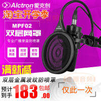 Alctron mpf02ฝาครอบกันฝุ่นไมโครโฟนลูกฟูกโลหะสองชั้นสำหรับการบันทึกไมโครโฟนป้องกันการฉีดพ่น