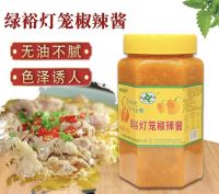 ซอสพริกหยวก พร้อมส่ง(绿裕灯笼辣椒酱)ขนาด 850g พริก ซอสพริก พริกหยวก พริกดอง 辣椒酱 辣椒 รสชาติเผ็ดอร่อย เค็มเบาๆ หอมเครื่องเทศ