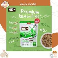 NEEZ+ Lite Chicken (Adult 1 Year+) ขนาด 300g